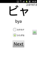 Japanese Kana Master capture d'écran 1