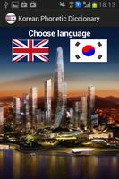 Ultimate Korean Dictionary 截图 2