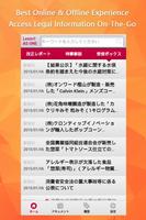 Lexis Japan screenshot 1