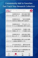 Lexis Japan screenshot 3