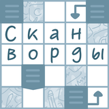Новые сканворды أيقونة