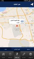 نقابة الطيران المدني تصوير الشاشة 3