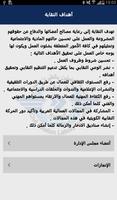 نقابة الطيران المدني تصوير الشاشة 2