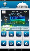 Awqaf screenshot 1