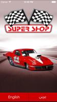 SuperShop постер