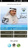 كابتن طيار قيس عبد لله  دهراب تصوير الشاشة 1