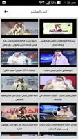 كابتن طيار قيس عبد لله  دهراب تصوير الشاشة 2