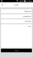 كابتن طيار قيس عبد لله  دهراب تصوير الشاشة 3
