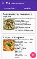 Простые вкусные рецепты-poster