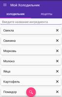 Простые вкусные рецепты capture d'écran 1