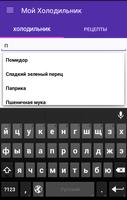 Простые вкусные рецепты capture d'écran 2