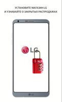 LG โปสเตอร์