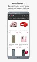 LG ภาพหน้าจอ 1