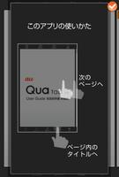 Qua tab PX 取扱説明書 screenshot 1