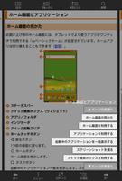 Qua tab PX 取扱説明書 screenshot 2