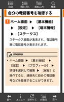 Qua phone PX 取扱説明書 screenshot 3