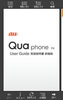 Qua phone PX 取扱説明書 poster