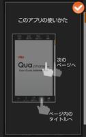 Qua phone PX 取扱説明書 capture d'écran 1