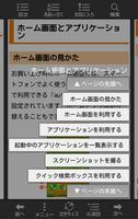 Qua phone PX 取扱説明書 screenshot 2