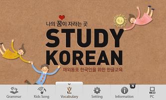 StudyKorean Affiche
