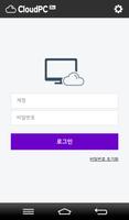 CloudPC Biz+ 포스터