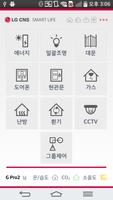 LG CNS Smart Life Plakat