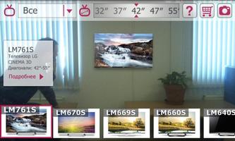LG Путеводитель по TV + AR captura de pantalla 3