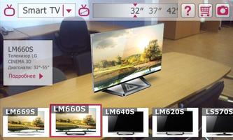 برنامه‌نما LG TV + AR Guide عکس از صفحه