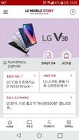 LG 모바일스토리 Affiche