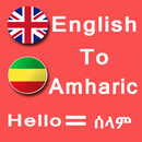 English To  Amharic Text Converter - Type  Amharic APK