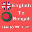 English To Bengali Text Converter - Type Bengali