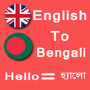 English To Bengali Text Converter - Type Bengali APK