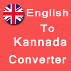 English To Kannada Text Converter - Type Kannada 아이콘