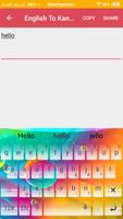 English To Kannada Text Converter - Type Kannada تصوير الشاشة 1