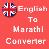 English To Marathi Text Converter - Type Marathi icône