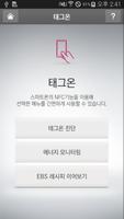 LG  스마트 냉장고 capture d'écran 2