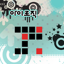 아이로직_게임 APK