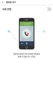 U+ 편의기능 syot layar 1