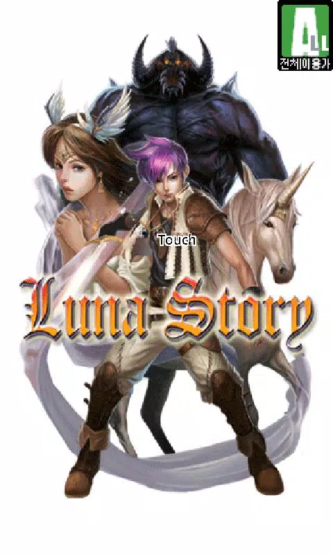 Android용 루나 스토리_게임 APK 다운로드 Android용 루나 스토리_게임 Apk 다운로드