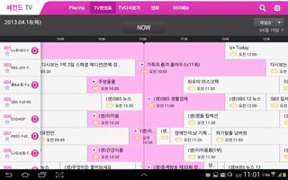 세컨드 TV - for Pad screenshot 1