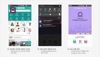 LTE 지하철 Video Free poster