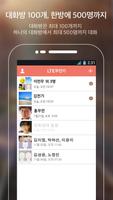 LTE무전기 워키토키 PTT ảnh chụp màn hình 1