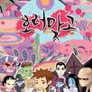 호러 맞고_게임 APK