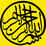 أذكار مسلم icono