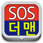 더맨 theman 심부름센터 심부름 서류대행 대행 알바 icon