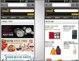 7mall 7mall7 세븐몰 최두선몰 세븐몰세븐 7몰 screenshot 3