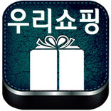 우리쇼핑몰  이흥중몰 이흥중