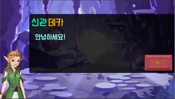 드래곤 크로니클 : 무료 드래곤 키우기 RPG imagem de tela 1