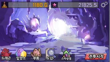 드래곤 크로니클 : 무료 드래곤 키우기 RPG screenshot 2