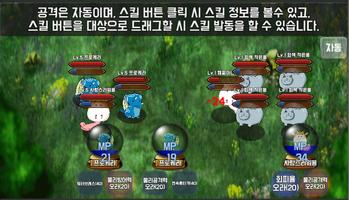 드래곤 크로니클 : 무료 드래곤 키우기 RPG screenshot 3